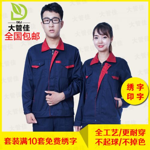 Tenue de travail - Ref 1912175