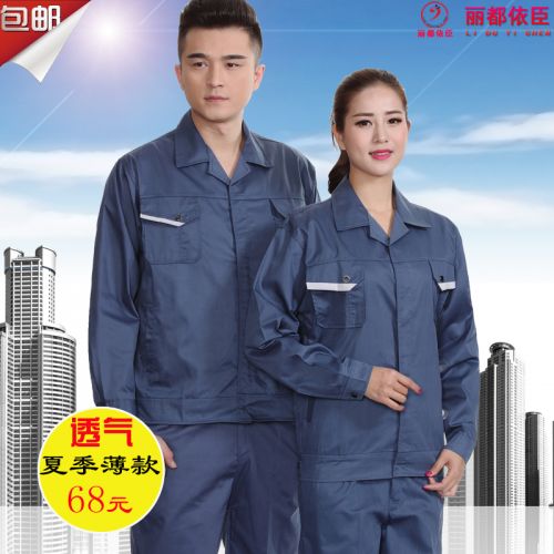 Tenue de travail LIDO ACCORDING TO CHEN en coton - Ref 1912190