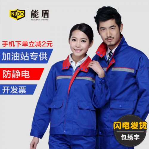 Tenue de travail - Ref 1912197