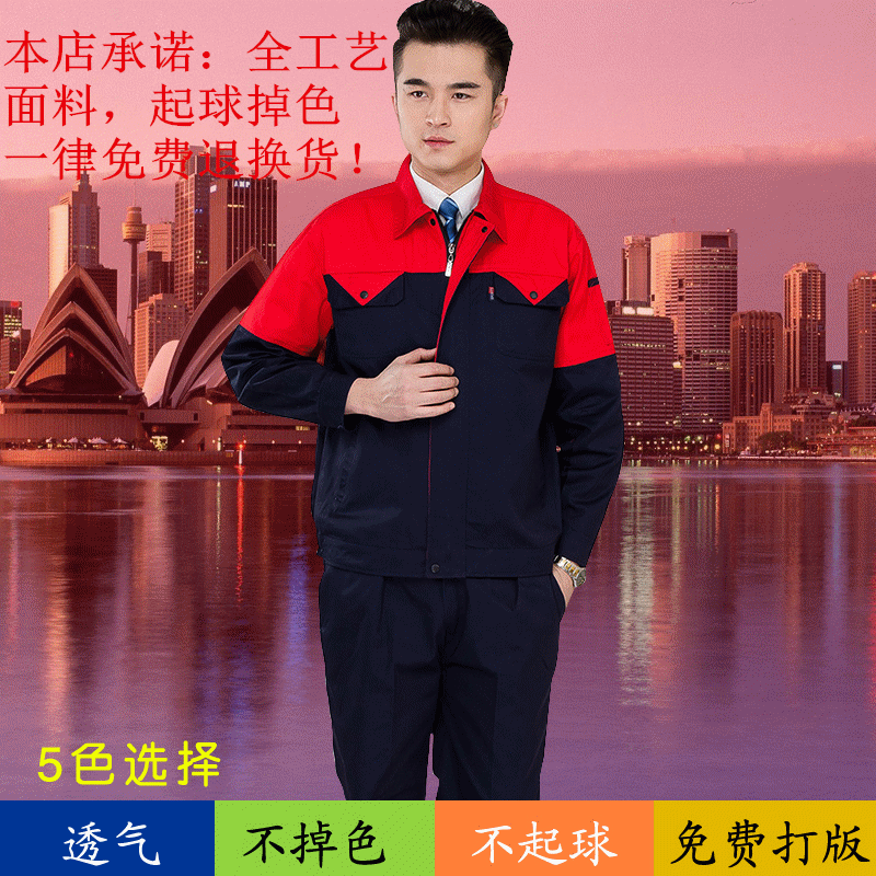 Tenue de travail en Toile coton - Ref 1912200