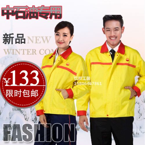 Tenue de travail en coton - Ref 1912292