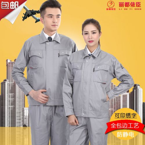 Tenue de travail LIDO ACCORDING TO CHEN en coton - Ref 1912308