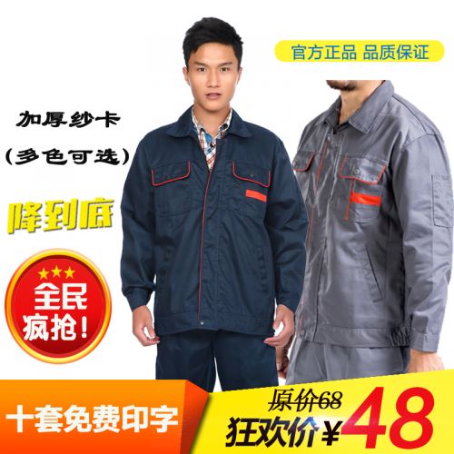 Tenue de travail HUANG QI YUAN en coton - Ref 1912328