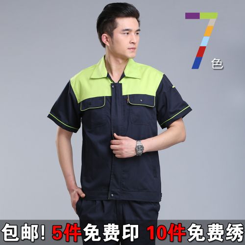 Tenue de travail - Ref 1912356