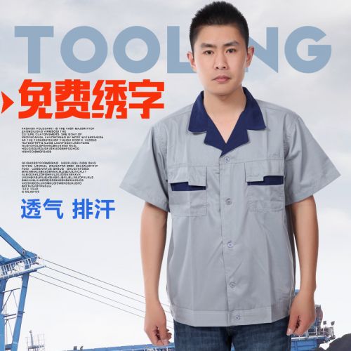 Tenue de travail - Ref 1912373