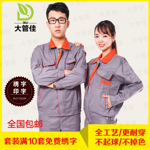 Tenue de travail - Ref 1912374