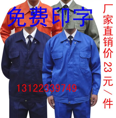 Tenue de travail - Ref 1912379