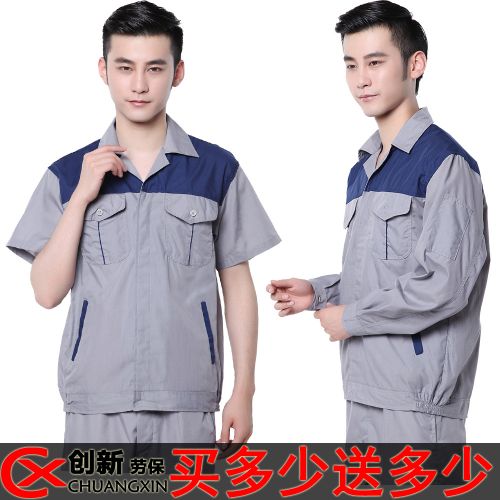 Tenue de travail - Ref 1912409