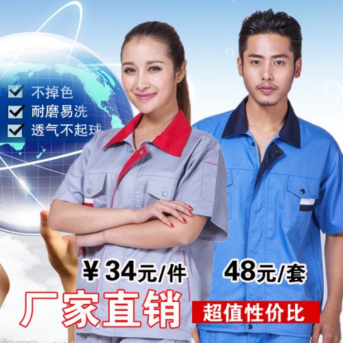 Tenue de travail en Toile coton - Ref 1912509