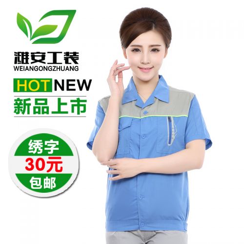 Tenue de travail en Toile coton - Ref 1912533