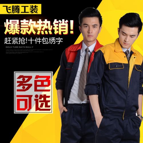 Tenue de travail en Toile coton - Ref 1912556