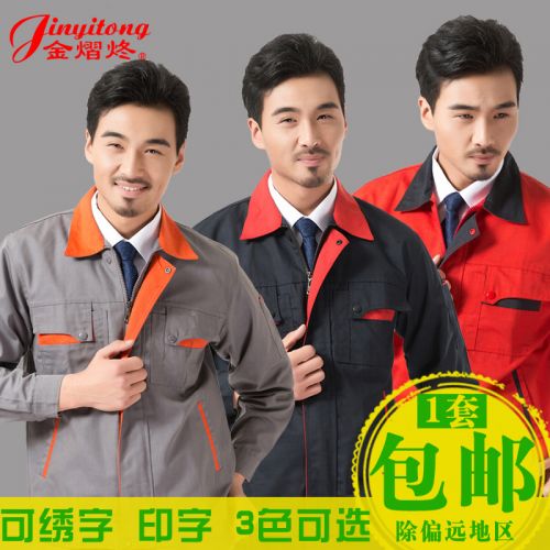 Tenue de travail en Toile coton - Ref 1912566