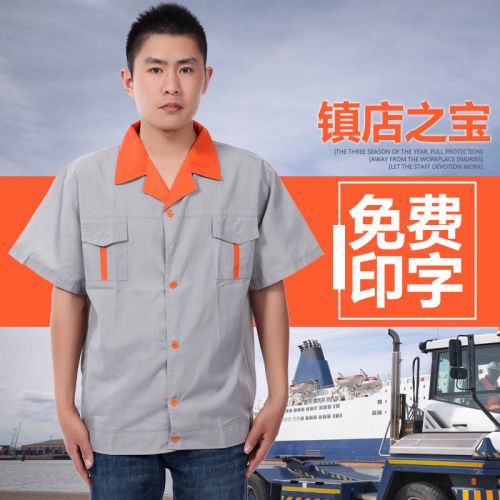 Tenue de travail - Ref 1912602