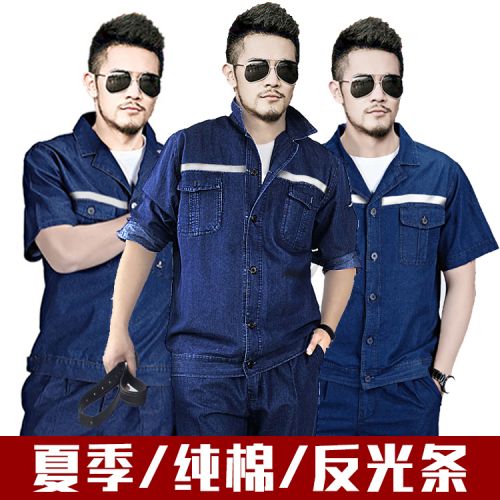 Tenue de travail en coton - Ref 1912614