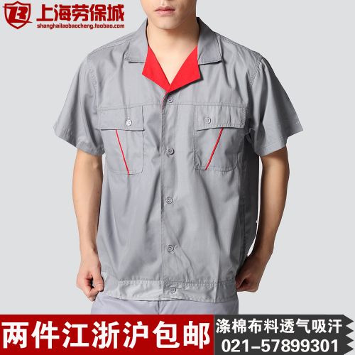 Tenue de travail HUANG QI YUAN en Toile coton - Ref 1912667