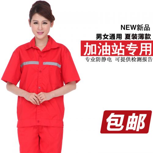 Tenue de travail en coton - Ref 1912726