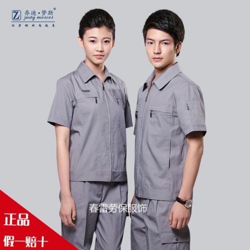 Tenue de travail JUDY MERCER en Toile coton - Ref 1912762