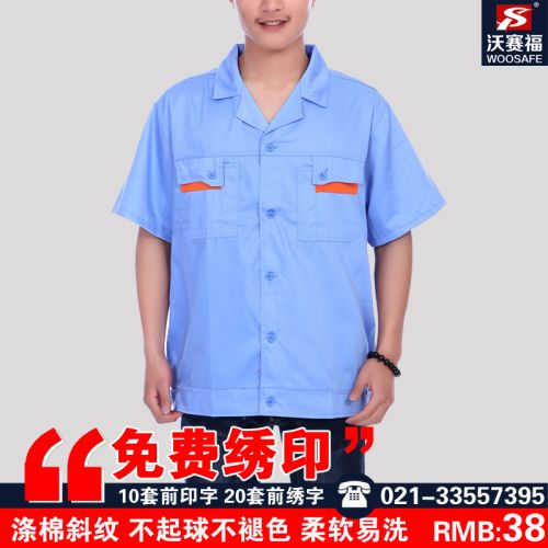Tenue de travail HUANG QI YUAN en Toile coton - Ref 1912772