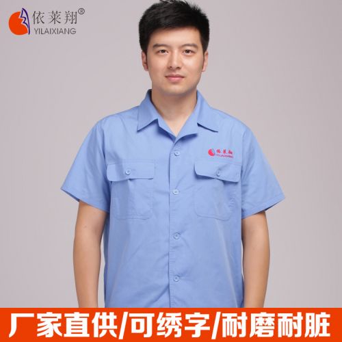 Tenue de travail en coton - Ref 1912791