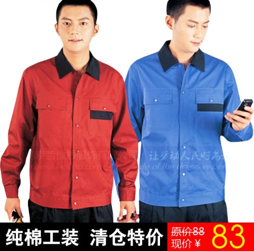 Tenue de travail JUDY MERCER - Ref 1912811