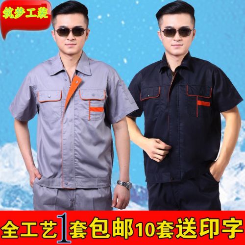 Tenue de travail en Toile coton - Ref 1912861