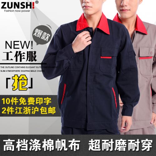 Tenue de travail en coton - Ref 1912866