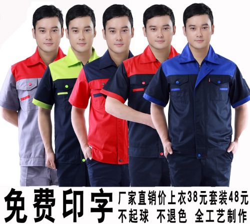 Tenue de travail - Ref 1912897