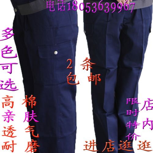 Tenue de travail AOSK - Ref 1912903