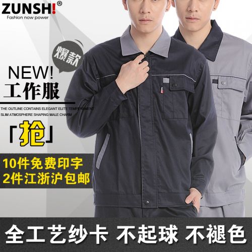 Tenue de travail en coton - Ref 1912904