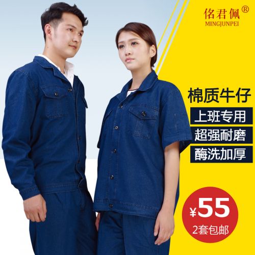 Tenue de travail en Toile coton - Ref 1912971