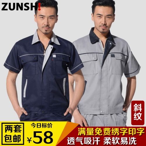 Tenue de travail en coton - Ref 1912978