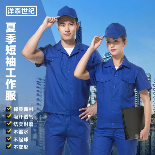 Tenue de travail en coton - Ref 1912991