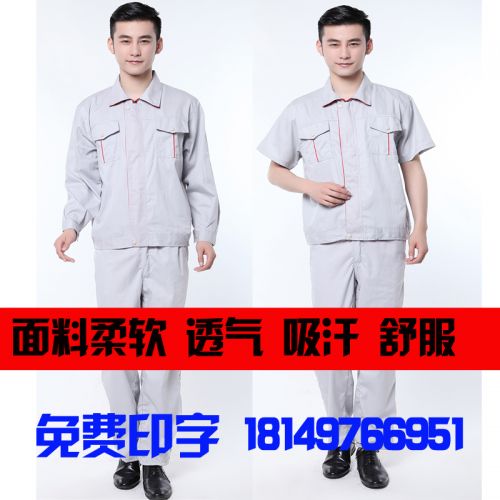 Tenue de travail en coton - Ref 1913080