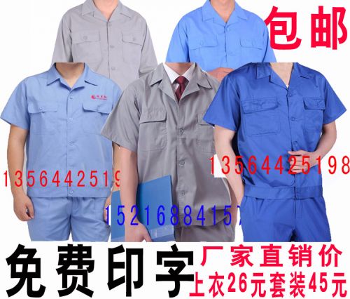 Tenue de travail - Ref 1913101