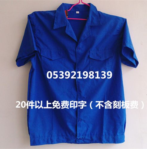 Tenue de travail en coton - Ref 1913269