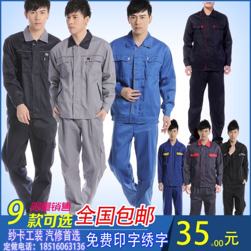 Tenue de travail HUANG QI YUAN en coton - Ref 1913374