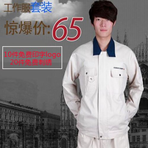 Tenue de travail en coton - Ref 1913386