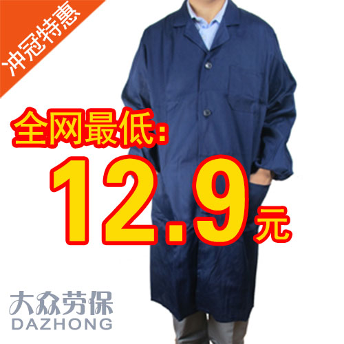 Tenue de travail en polyester - Ref 1913451