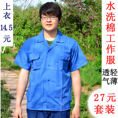 Tenue de travail - Ref 1913546