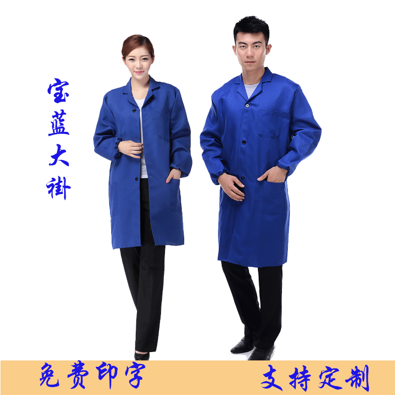 Tenue de travail en polyester - Ref 1913554