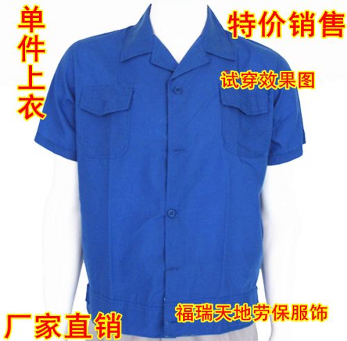 Tenue de travail - Ref 1913609