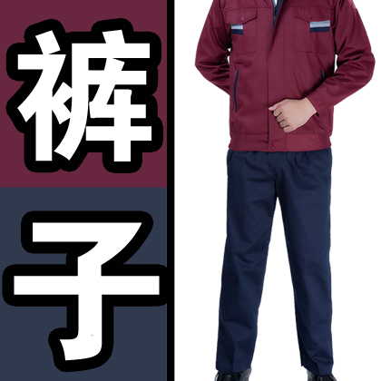 Tenue de travail - Ref 1913642