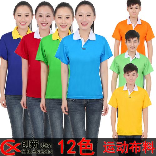 Tenue de travail - Ref 1913669