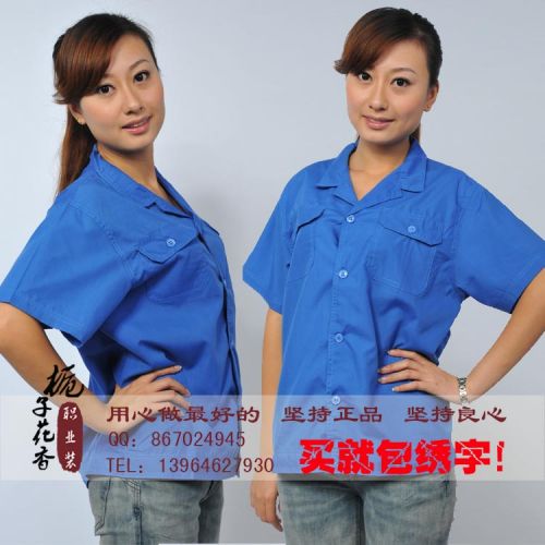 Tenue de travail - Ref 1913694