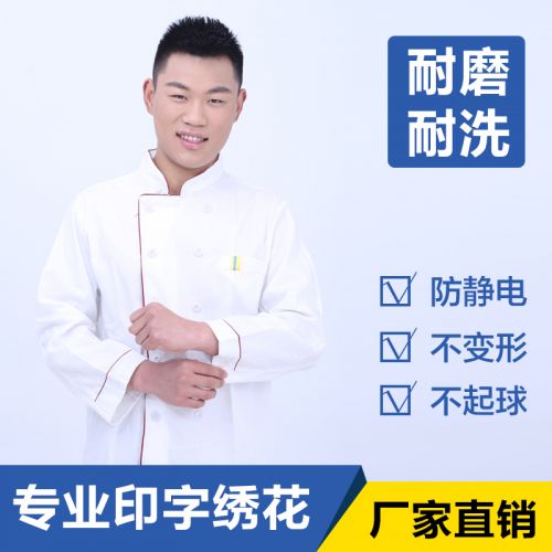 Tenue de travail en Toile coton - Ref 1913711