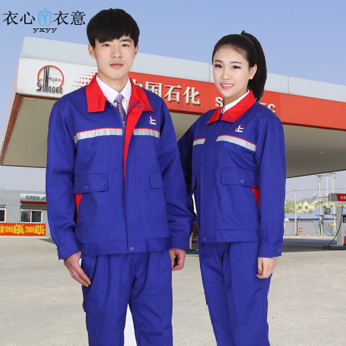 Tenue de travail - Ref 1913721