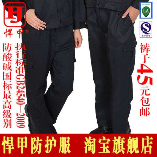 Tenue de travail - Ref 1913724
