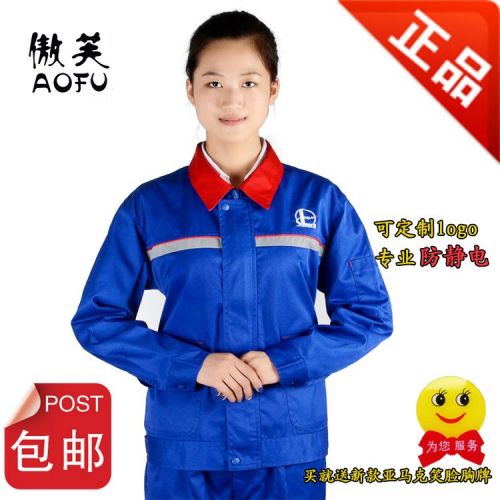 Tenue de travail - Ref 1913739