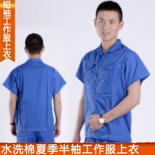 Tenue de travail - Ref 1913785