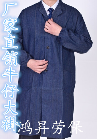 Tenue de travail AGAMEMNON - Ref 1913786